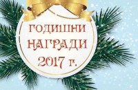  / Новини от Казанлък