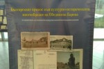 Казанлъшка изложба разказва за зараждането на паневропейската идея в България / Новини от Казанлък