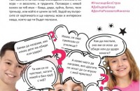 НЕ на Тормоза в училище / Новини от Казанлък