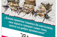  / Новини от Казанлък