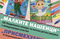  / Новини от Казанлък