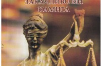  / Новини от Казанлък