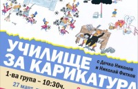  / Новини от Казанлък