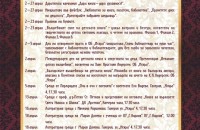  / Новини от Казанлък