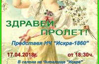  / Новини от Казанлък