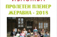  / Новини от Казанлък