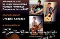  / Новини от Казанлък