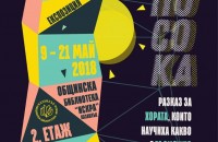  / Новини от Казанлък