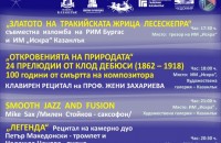  / Новини от Казанлък