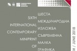 Над 400 творби ще участват в “Минипринт“ тази година / Новини от Казанлък