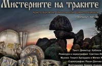  / Новини от Казанлък