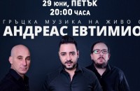 Гръцко кулинарно изживяване в “Акрополис“ с Андреас  / Новини от Казанлък