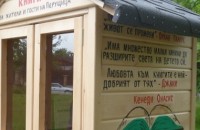  / Новини от Казанлък