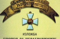  / Новини от Казанлък