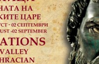  / Новини от Казанлък