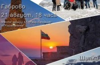  / Новини от Казанлък