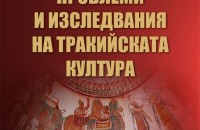  / Новини от Казанлък