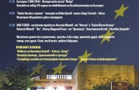 С няколко събития музеят отбелязва Независимостта на България и Европейските дни на наследството / Новини от Казанлък