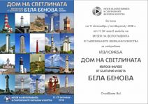  / Новини от Казанлък