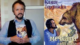  / Новини от Казанлък