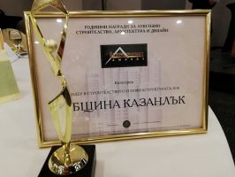  / Новини от Казанлък