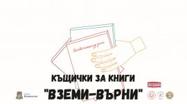  / Новини от Казанлък