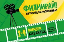  / Новини от Казанлък