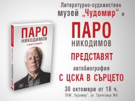  / Новини от Казанлък