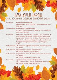  / Новини от Казанлък