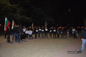 Протест с искане за оставката на Валери Симеонов се проведе и в Казанлък / Новини от Казанлък