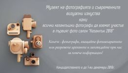  / Новини от Казанлък