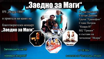  / Новини от Казанлък