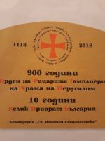  / Новини от Казанлък