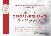  / Новини от Казанлък