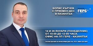  / Новини от Казанлък