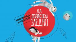  / Новини от Казанлък