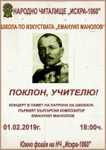  / Новини от Казанлък