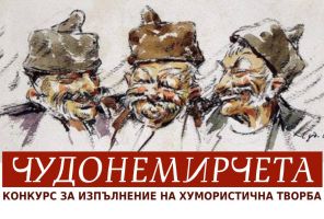  / Новини от Казанлък