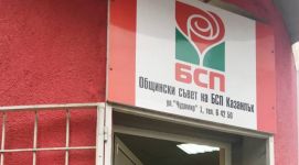  / Новини от Казанлък