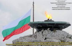  / Новини от Казанлък