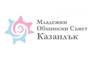  / Новини от Казанлък