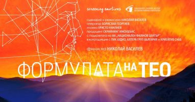  / Новини от Казанлък