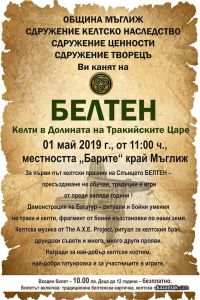 За първи път ще се проведе келтски празник край Мъглиж / Новини от Казанлък