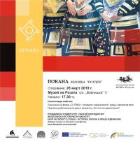  / Новини от Казанлък