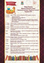  / Новини от Казанлък