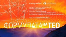  / Новини от Казанлък