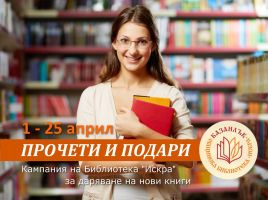  / Новини от Казанлък