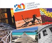  / Новини от Казанлък