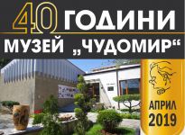  / Новини от Казанлък