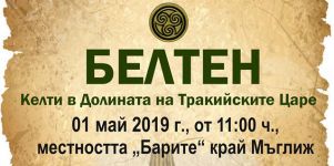 Утре обичаите и традициите на келтите оживяват край Мъглиж / Новини от Казанлък